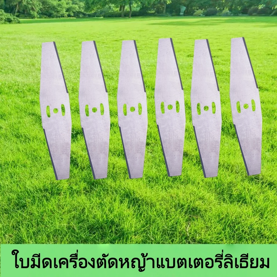 ใบมีดอะไหล่เครื่องตัดหญ้าไฟฟ้า แบบสองคม เหล็กมังกานีส คมชัด ทนทาน อุปกรณ์เสริมสำหรับตัดหญ้าสวนบ้าน