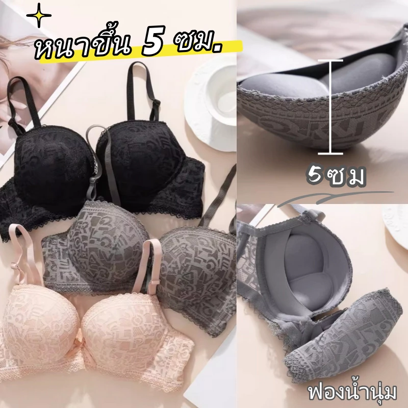 Cherry👙นุ่มสุดๆ ยาว 5ซม.! บรา ดันทรง ชุดชั้นในลูกไม้ทรงถ้วยผ้าฝ้ายหนาช่วยให้หน้าอกเล็กดูใหญ่ขึ้น