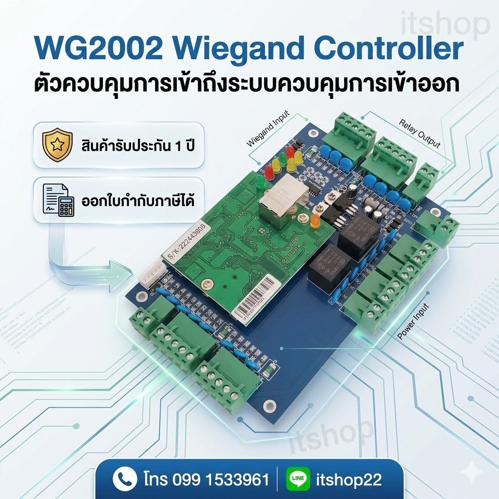WG2002 บอร์ดควบคุมไม้กั้นรถยนต์ ประตู Car Park Wiegand Controller
