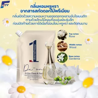 ซื้อ 4 แถม 4 (รวม 8 ถุง) น้ำยาซักผ้า+ปรับผ้านุ่ม หอมครบสูตรสุดคุ้ม ความหอมระดับพรีเมียมครบจบในโปรเดียว