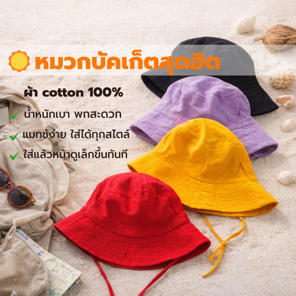 หมวกBucketใหญ่ หมวกกันแดด หมวกบักเก็ต / 1413-1421 ราคา ถูกที่สุด ดีลบีเคเค แกลเลอรีภาพที่ 2