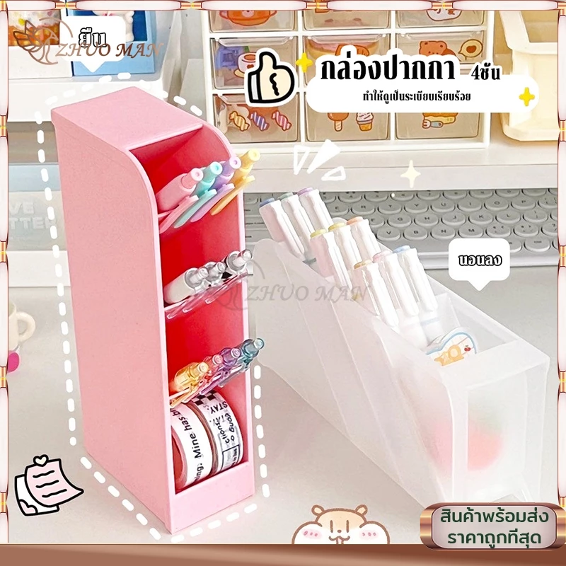 กล่องเก็บเครื่องเขียน กล่องใส่ปากกา ชั้นวางปากกา กันน้ำ กันความร้อน มี4ช่อง ประหยัดพื้นที่ในการจัดเก็บ thumbnail 4