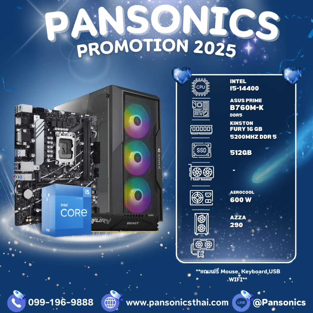 คอมประกอบ SET PAN-037 INTEL I5-14400 / KINGSTON FURY 16GB DDR5 5600MHz