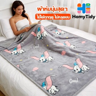 ผ้าห่มนาโน ผ้าห่มฟลานเนลลายการ์ตูนขนสั้น3.ฟุต5 ฟุต6 ฟุต ไม่ข…