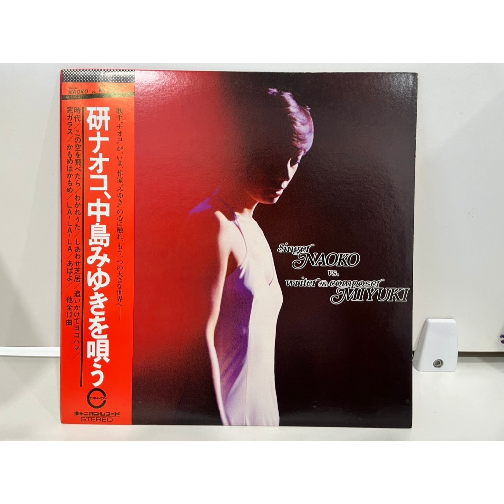 1LP Vinyl Records แผ่นเสียงไวนิล  Singer Naoko vs. Writer & Composer Miyuki    (J9A2)