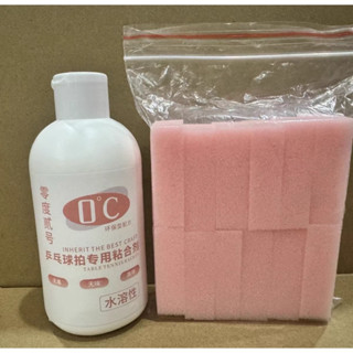 กาวปิงปอง 0 องศา 268ML แท้100% พร้อมส่ง น้ำกาวคุณภาพดี แถมฟอ…