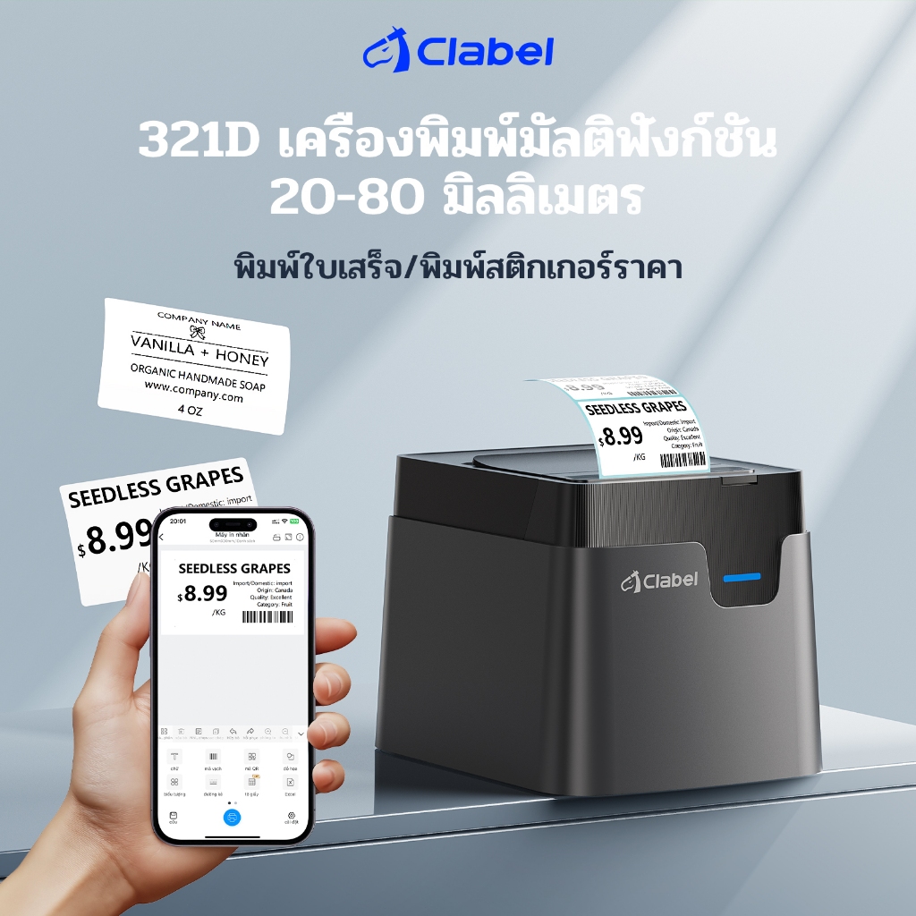 Clabel 327D เครื่องพิมพ์ฉลากตั้งโต๊ะ กว้าง 80 มม. ปุ่มเดียว สำหรับซูเปอร์มาร์เก็ตและคลังสินค้า