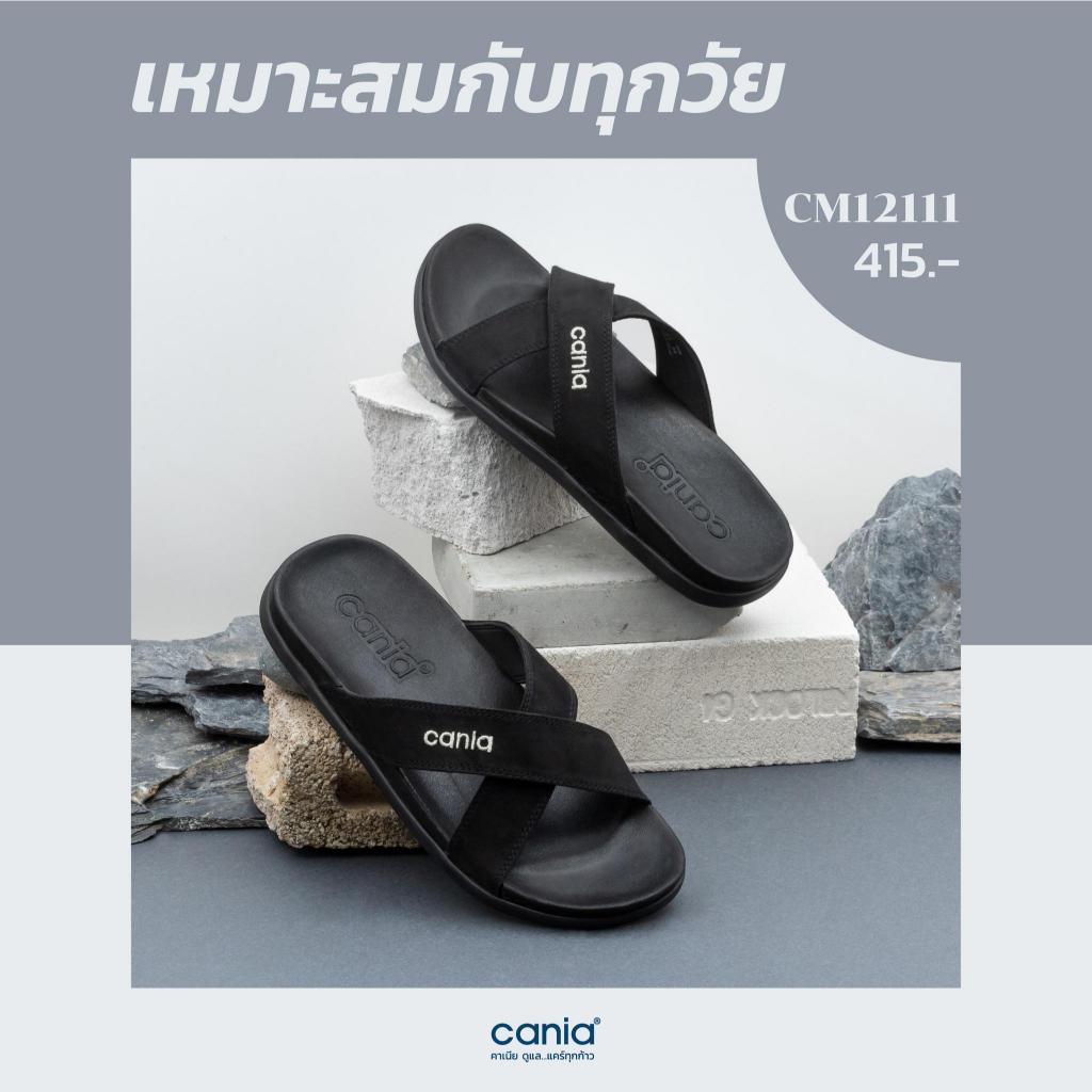 Cania รองเท้าแตะแบบสวม เพื่อสุขภาพ CM12111 ไซส์ 40-46