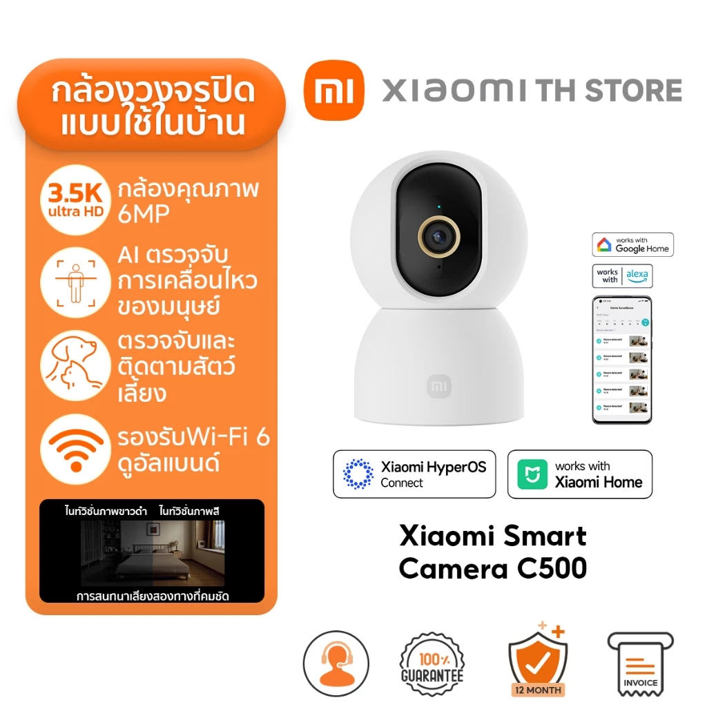 ⚡️🔥ขายดีส่งไว🔥⚡️Xiaomi Smart Camera C500 กล้องวงจรปิด สินค้าใหม่ สินค้าสมบูรณ์ กล่องเปิด ซีลขาด