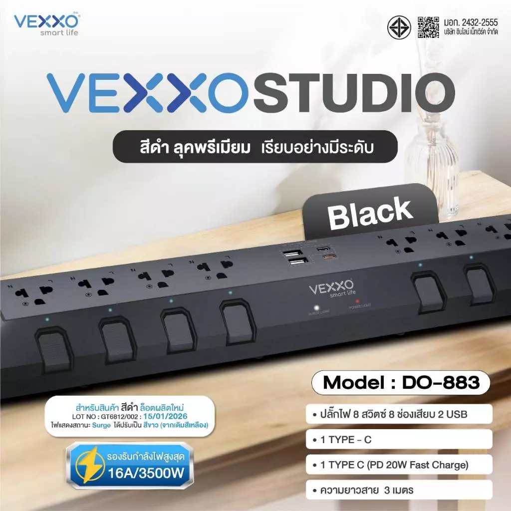 VEXXO Studio PowerStrip ปลั๊กไฟ 8ช่อง 8สวิตซ์ สายยาว 3 เมตร มอก. thumbnail 7