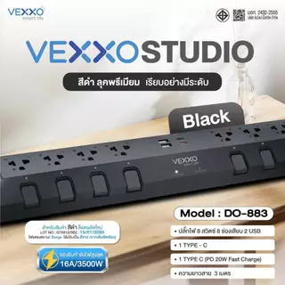 VEXXO StudioPowerStrip ปลั๊กไฟสตูดิโอ มีระบบกันไฟกระชาก ปลั๊กไฟมอก. 8ช่อง8สวิตซ์ สายยาว 3 เมตร