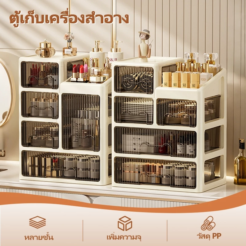 กว้าง28cmชั้นวางเครื่องสำอาง กล่องเก็บเครื่องสำอางอะคริลิค ดีไซน์เรียบหรู ด้ามจับสีทอง มีลิ้นชัก กันฝุ่น