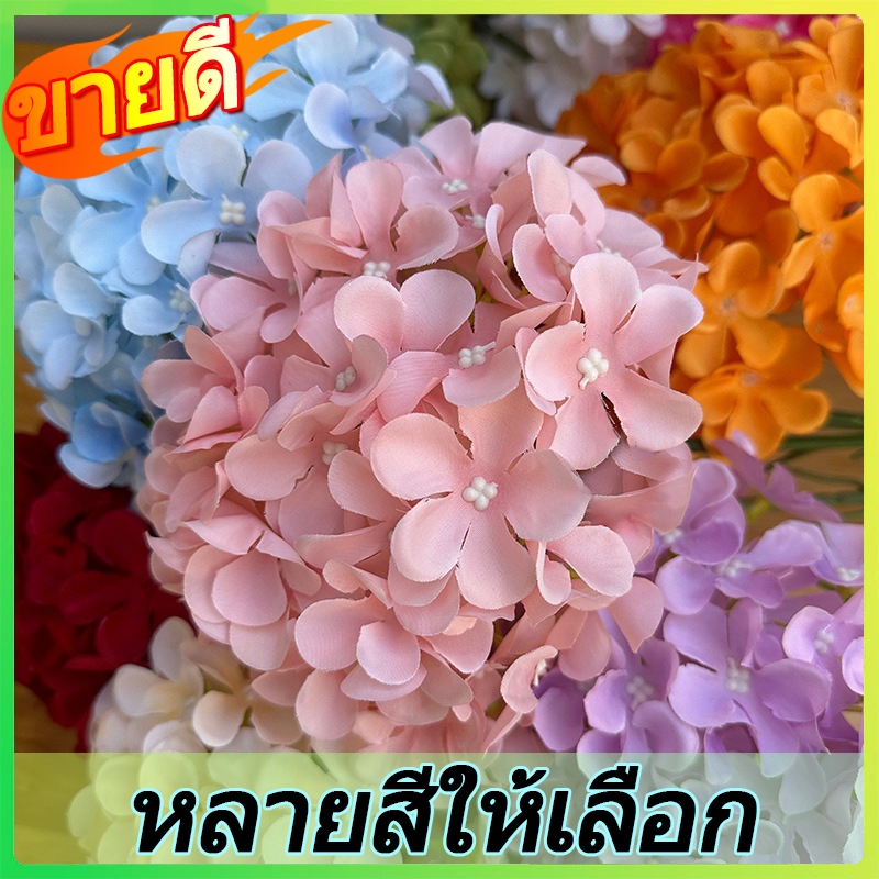 ดอกไม้ไฮเดรนเยียปลอมขนาดใหญ่ ตกแต่งงานแต่ง/ปีใหม่/บ้าน สีสันสดใส ดีไซน์พรีเมียม ใช้ตกแต่งทั้งในและนอกบ้าน สวยทนทาน