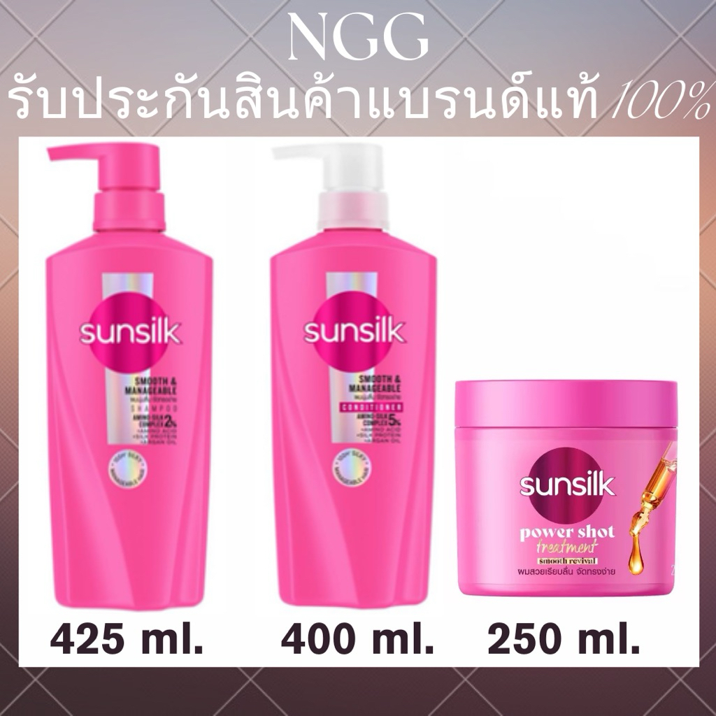 ซันซิล 425 มล/400 มล/250 มล สีชมพู สูตรผมมีน้ำหนัก (SSชมพู)