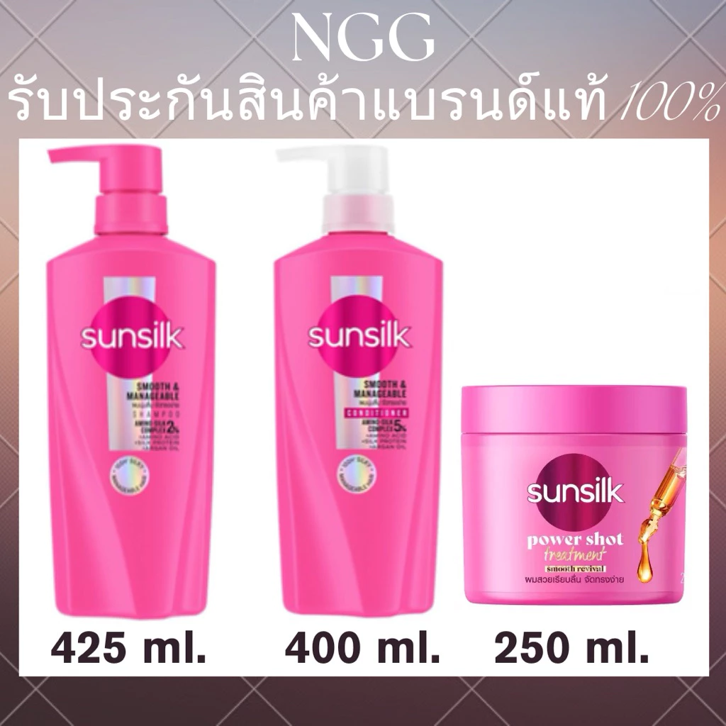 ซันซิล 425 มล/400 มล/250 มล สีชมพู สูตรผมมีน้ำหนัก (SSชมพู)