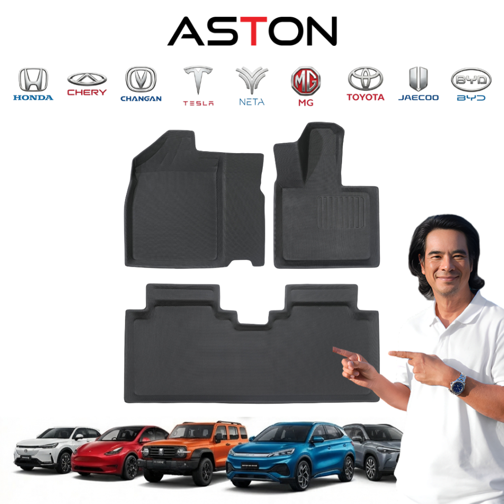 [ครบชุด] พรมปูพื้นรถยนต์เข้ารูป ASTON ยี่ห้อ HONDA / TOYOTA / CHERY / CHANGAN / TESLA / NETA / MG / 