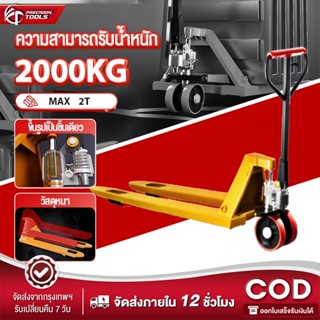 รถลากพาเลท แฮนลิฟท์ แฮนลิฟท์ยกของ รถยกไฮดรอลิค รถยกของหนัก h…