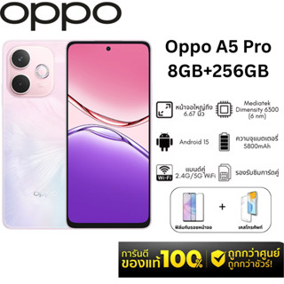 OPPO A5 Pro 5G RAM 8GB ROM 256GB หน้าจอใหญ่ 6.67″ 120Hz แบต …