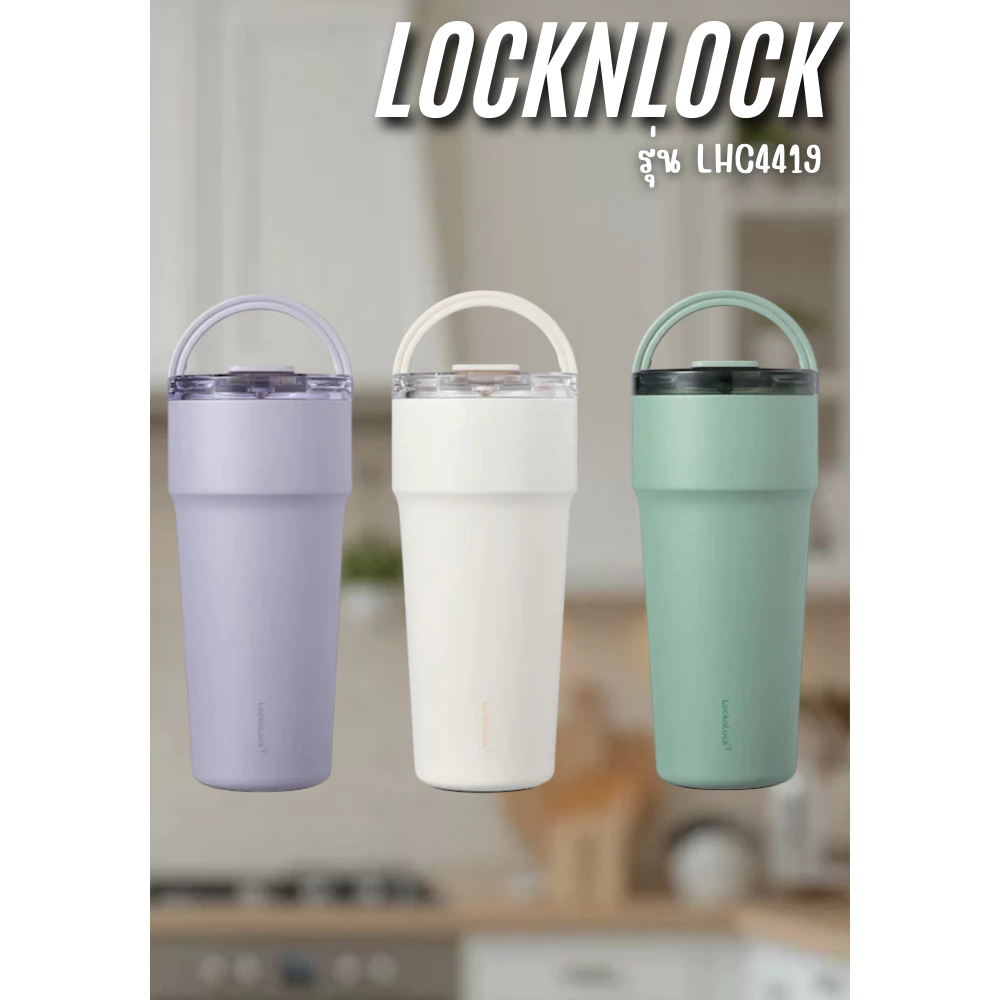 LocknLock แก้วน้ำเก็บอุณหภูมิเคลือบเซรามิก พร้อมหลอด Metro Cafe' Top Handle ความจุ 900ml. รุ่น LHC4419