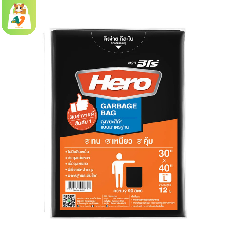#1[Hero] ถุงขยะ 30x40 นิ้ว 12 ใบ (รุ่นขายดีอันดับ 1)