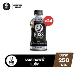 [ส่งในกทม,ปริมณฑล] บอส คอฟฟี่ แบล็ค กาแฟพร้อมดื่ม 250 มล. BO…