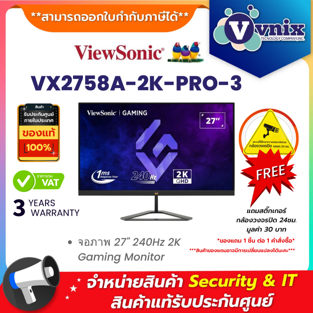 VIEWSONIC VX2758A-2K-PRO-3 จอภาพ 27" 240Hz 2K Gaming Monitor By Vnix Group
