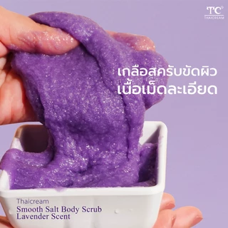 1กิโล Thaicream เกลือสปาขัดผิว สปามือเท้า ลาเวนเดอร์ เกลือขัดผิว Smooth Salt Body Scrub Lavender
