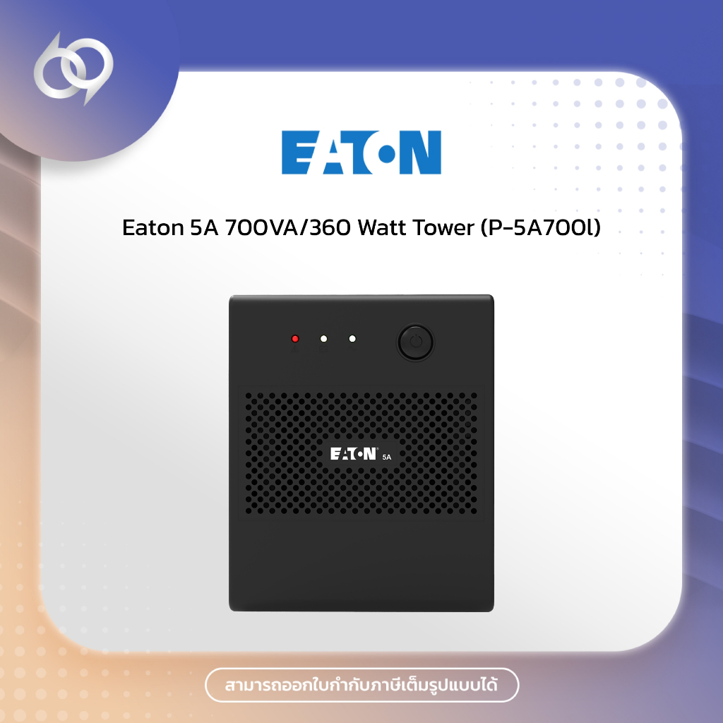 EATON UPS  700VA/360 Watt (5A700I-NEMA)