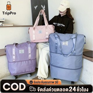 กระเป๋าเดินทาง แบบพับได้ขยายได้หมุนได้360องศาความจุขนาดใหญ่ แบบล้อลาก กระเป๋าลาก พกพาง่ายสะดวก พร้อมส่งจากไทย