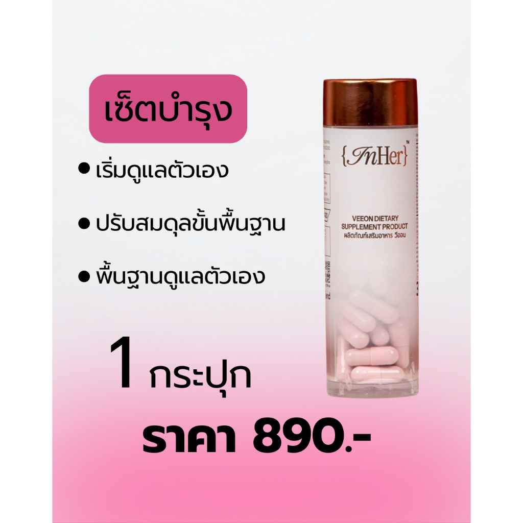 InHer – Women's Inner Balance Capsule | 30 Capsules