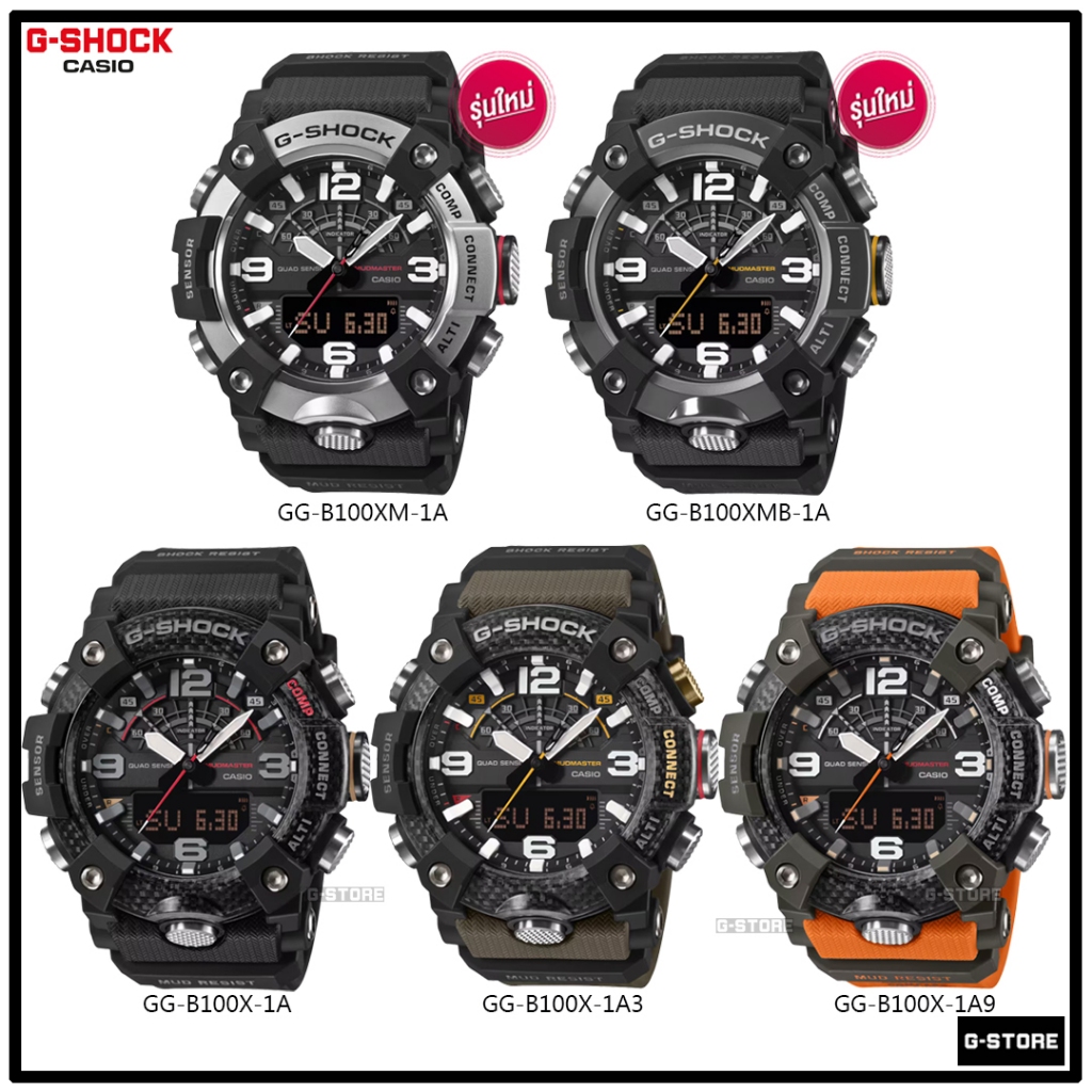 G-SHOCK รุ่น GG-B100X-1A | GG-B100X-1A3 | GG-B100X-1A9 | GG-B100XM-1A | GG-B100XMB-1A