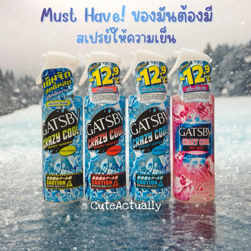 สเปรย์คลายร้อน Gatsby Crazy Cool Body Water Uncented, Ice Citrus, Ice Ocean สเปรย์เย็น