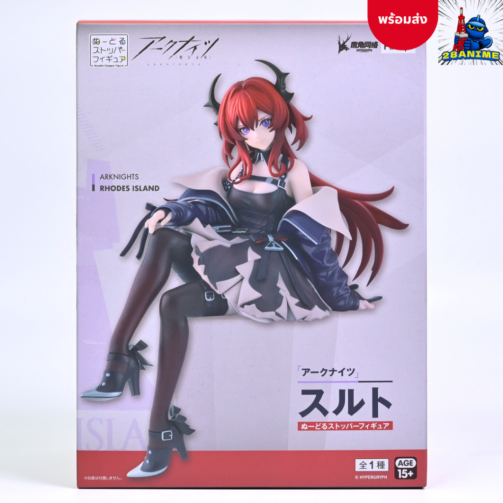 (พร้อมส่ง) Arknights (อาร์กไนต์) - Surtr - Noodle Stopper Figure (FuRyu)