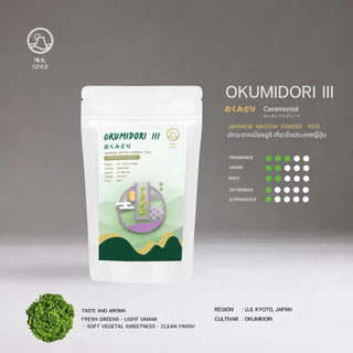 Okumidori - ผงมัทฉะเพียว 100% จากเมืองอูจิประเทศญี่ปุ่น | Premium Grade ขนาด 20 g.