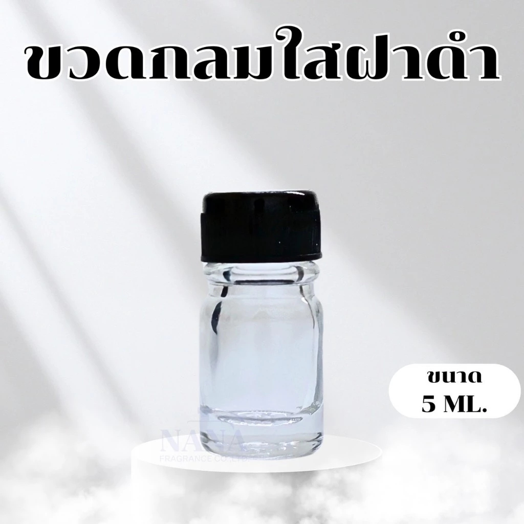ขวดแก้วกลมใส พร้อมจุกในและฝา 5/20/60/120/250/450 ML thumbnail 4