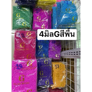 ลูกปัดเม็ดทรายขนาด4มิล ยี่ห้อ G 450 กรัม