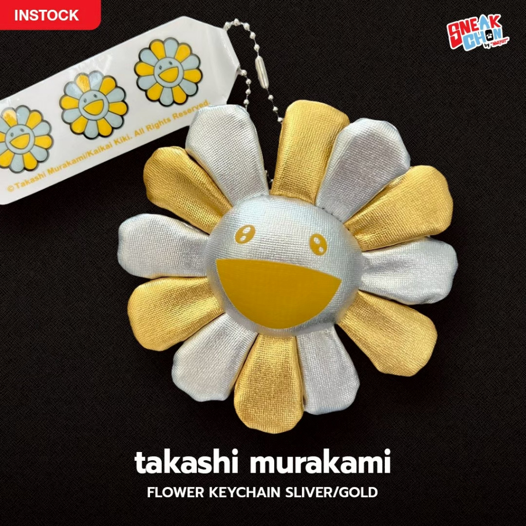 Takashi Murakami Flower Keychain Sliver/Gold