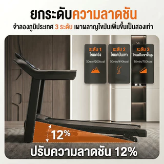 ลู่วิ่งไฟฟ้า JC700 ลู่วิ่ง 5.0HP ลู่วิ่งพับได้ ปรับระดับความเร็ว 16 ระดับ ปรับความชันได้ 3 ระดับ