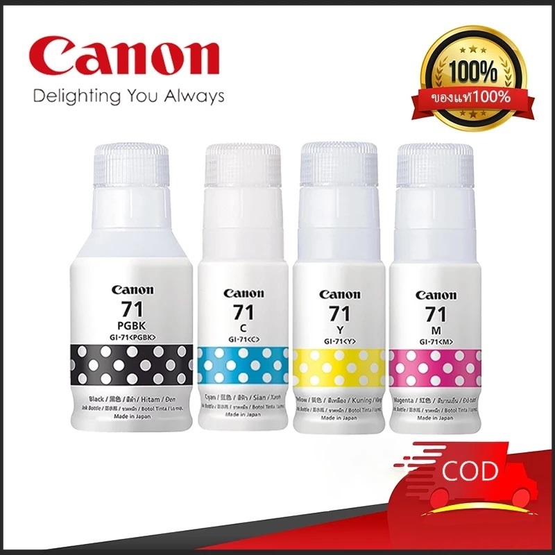 หมึกแท้ Canon รุ่น GI-71 BK/C/M/Y (หมึกแท้100%)G1020/G2020/G3020/G1730/G2730/G3730 ไม่มีกล่อง