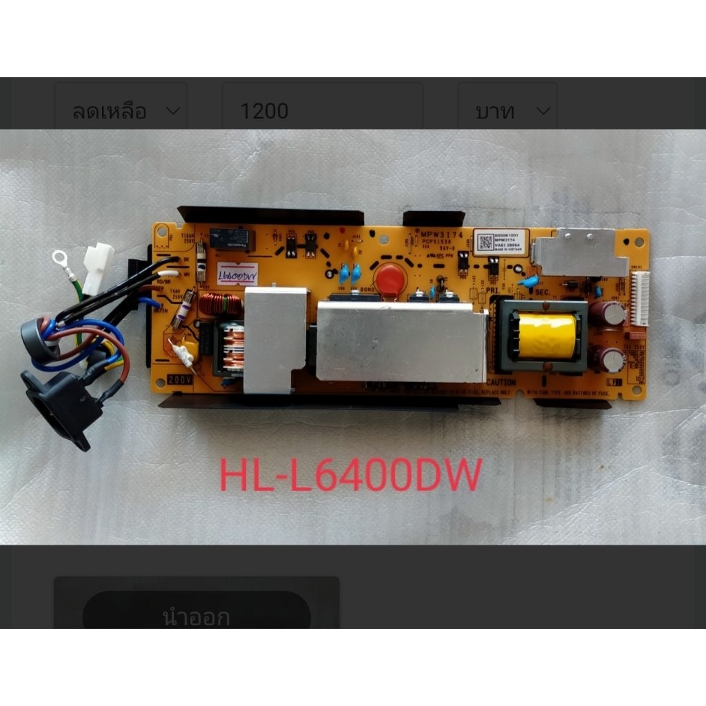 Power Supply Brother HL-L6200DW HL-L6400DW MFC-L5900DW MFC-L6900DW