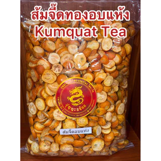 มะนาวอบแห้ง มะนาว ชามะนาว Dried Lemon Tea ชามะนาว 檸檬茶 มะนาวหั่นอบแห้ง
