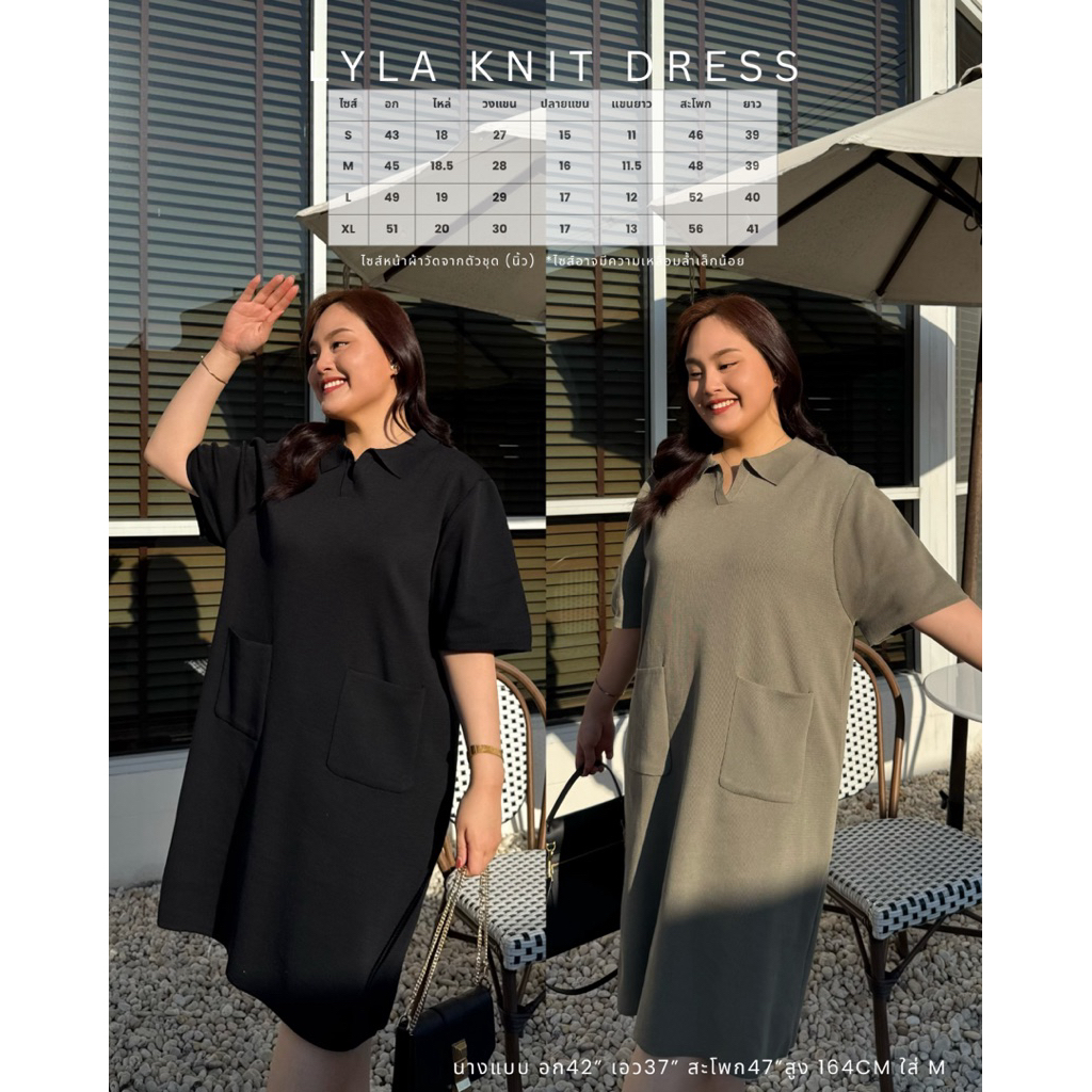 Plus.bkk: 🫒🖤LYLA KNIT DRESS เดรสไหมพรม ยืดได้เยอะ พรางหุ่น ใส่สบาย ใส่ทำงาน ใส่เที่ยวก็สวยค่า🫒🖤✨