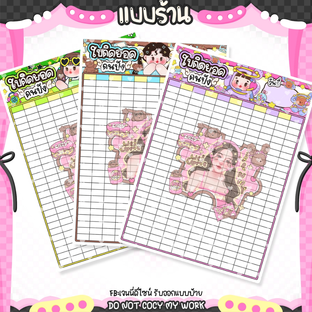 (ใบละ1บาท)ใบคิดยอด ตารางคิดยอด ตารางลงบันทึกยอด ใบบิงโก A4-A5-B5 ชุดละ20ใบ