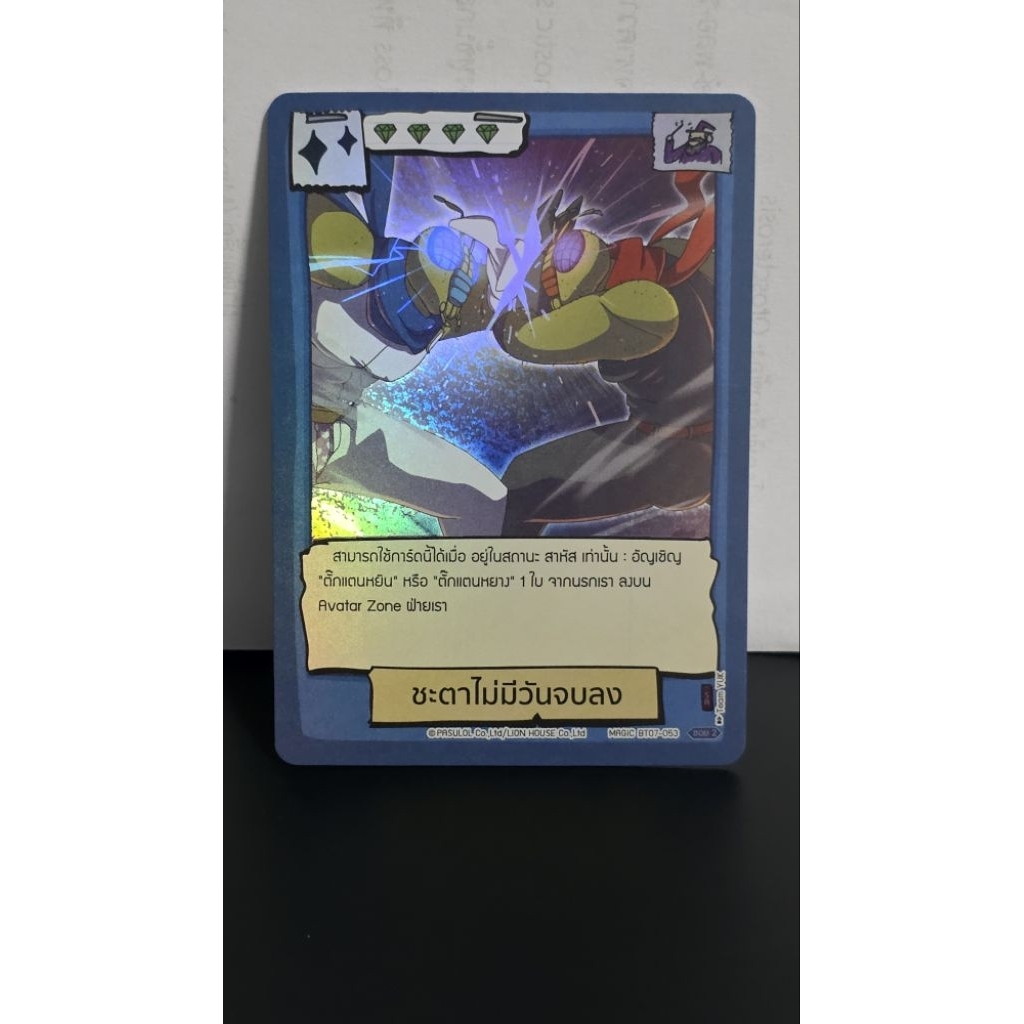 BT07 ชะตาไม่มีวันจบลง Battle of Talingchan