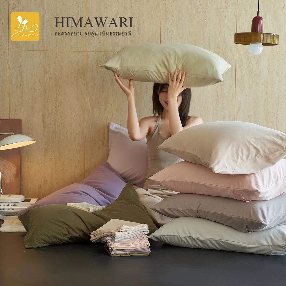 HIMAWARI ปลอกหมอน 48 x 76 ซม ผ้าฝ้ายซัก ลายสีทึบ thumbnail 8