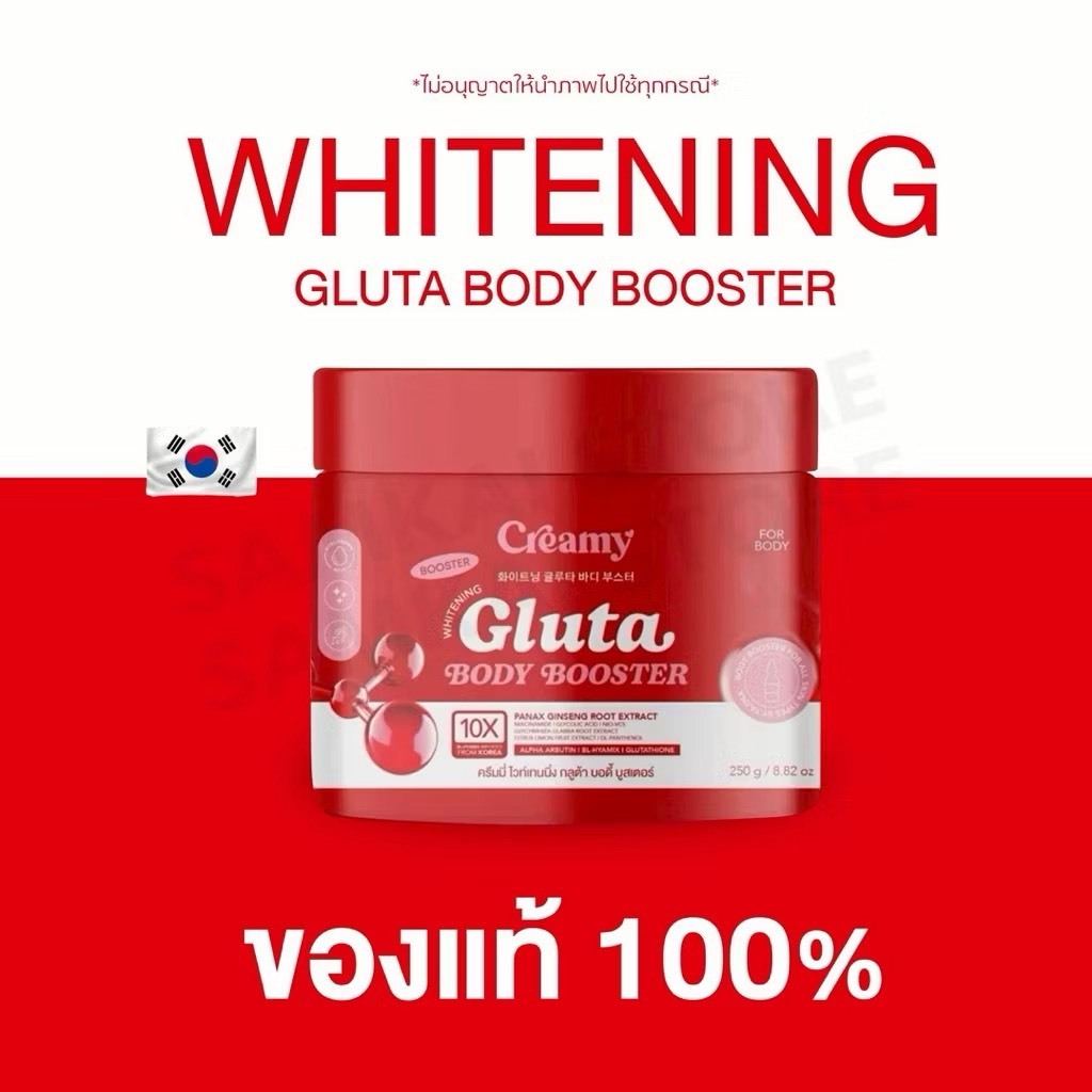 พร้อมส่ง ส่งด่วน บูสเตอร์เจนิส บูสเตอร์ผิวดารา booster creami gluta body ครีมบูสเตอร์ครีมมี่