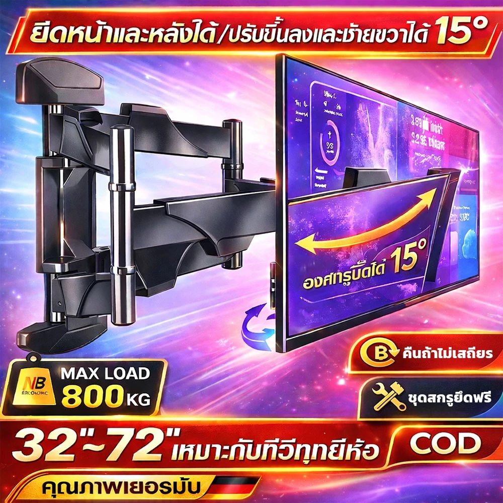 ขาแขวนทีวี ขาแขวนทีวีติดผนัง 32-72นิ้ว 6แขนรับน้ำหนัก ช่วงแบริ่ง200KG ปรับสวิงซ้ายขวา ปรับยืดได้ พร้อมอุปกรณ์ติดตั้ง