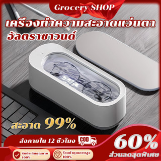 มัลติฟังก์ชั่น เครื่องล้างแว่น เครื่องล้างแว่นตา สามารถล้างแ…