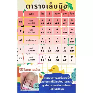 เล็บปลอม 🇹🇭(MU26/4) ท็อปกระจกติดทน แถมฟรีกาว+ตะไบ🌈