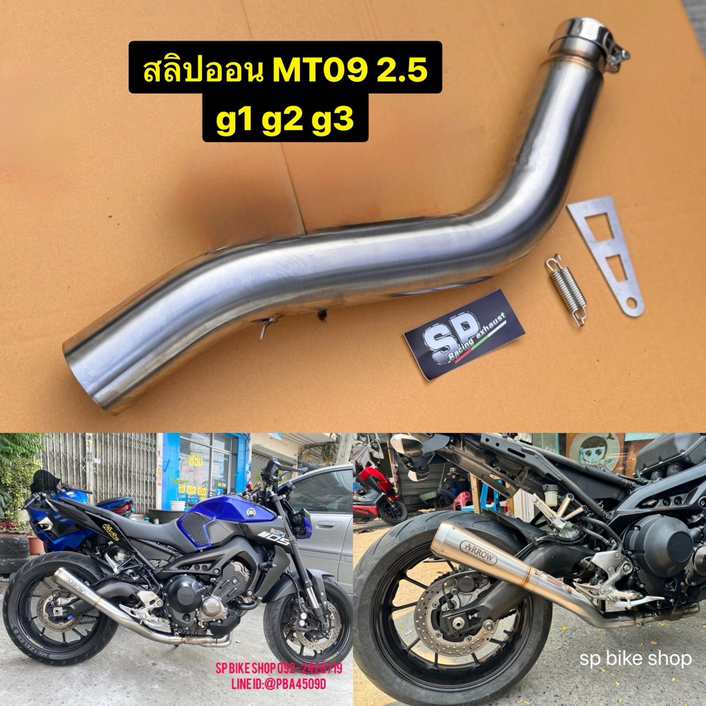สลิปออน2.5 3.0  mt09 xsr900 g1 g2 g3
